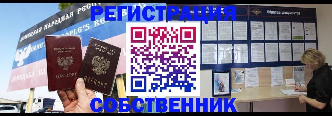 временная регистрация поиск в Кызыле