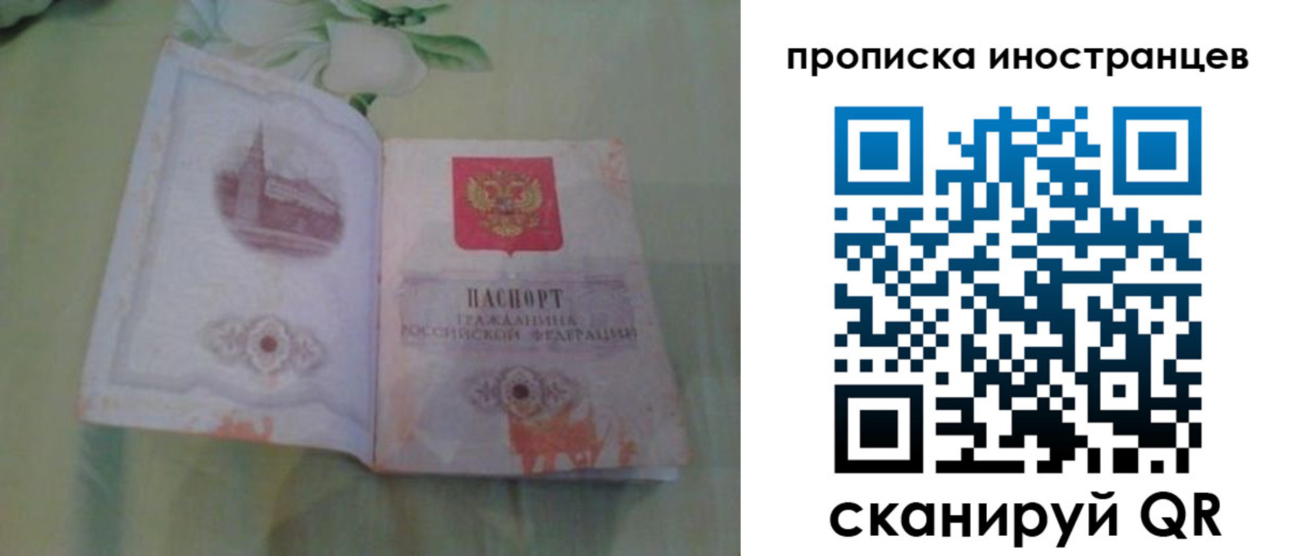 временная регистрация законно в Кызыле