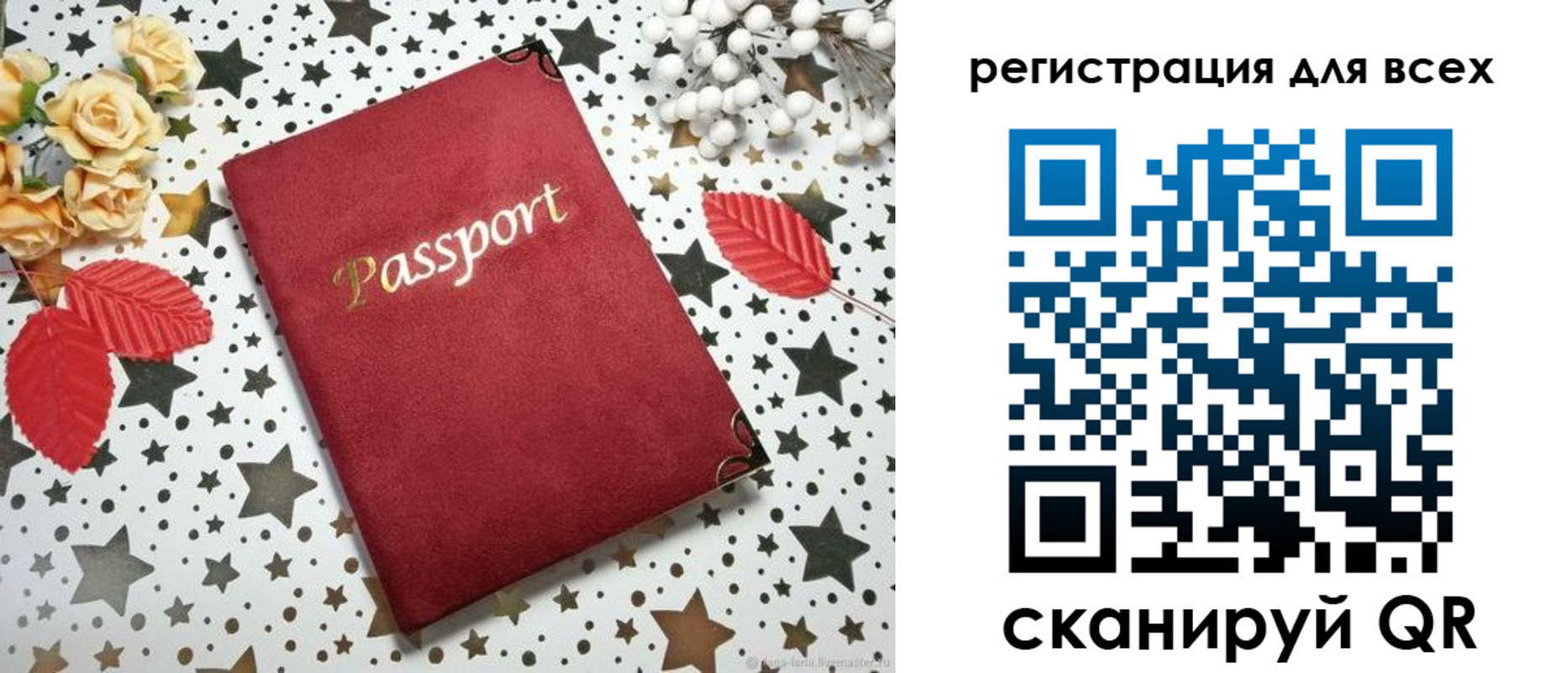 временная регистрация в Кызыле