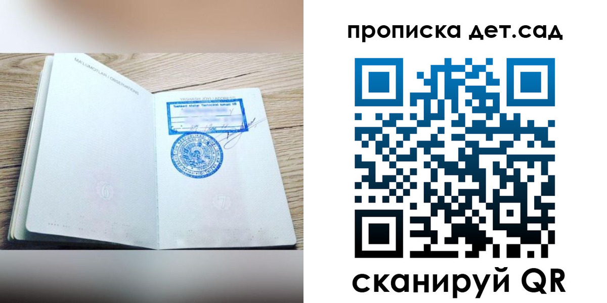 купить прописку в Кызыле