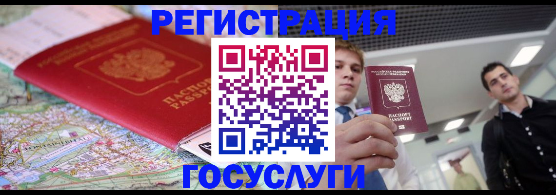временная регистрация надежно в Кызыле
