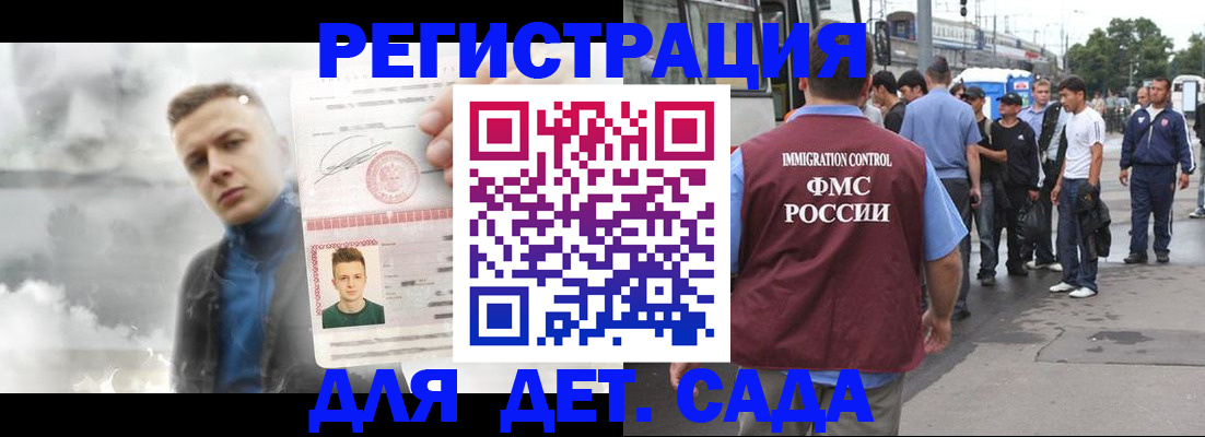 временная регистрация адрес в Кызыле