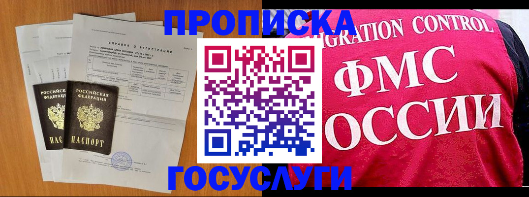 временная регистрация госуслуги в Кызыле