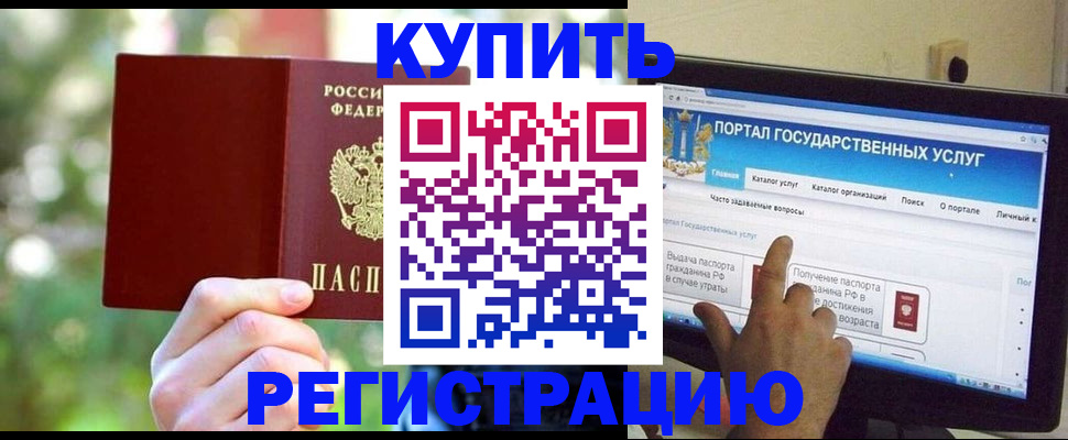 прописка в квартире в Кызыле
